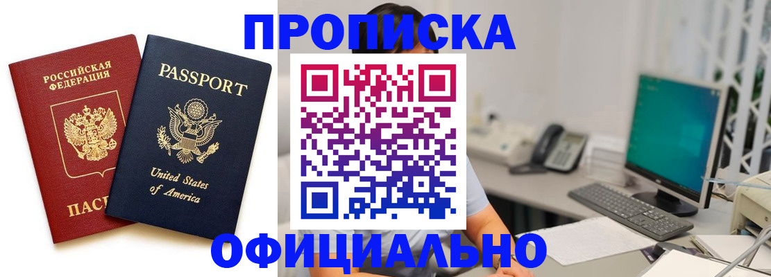 прописка гарантия в Алатыре