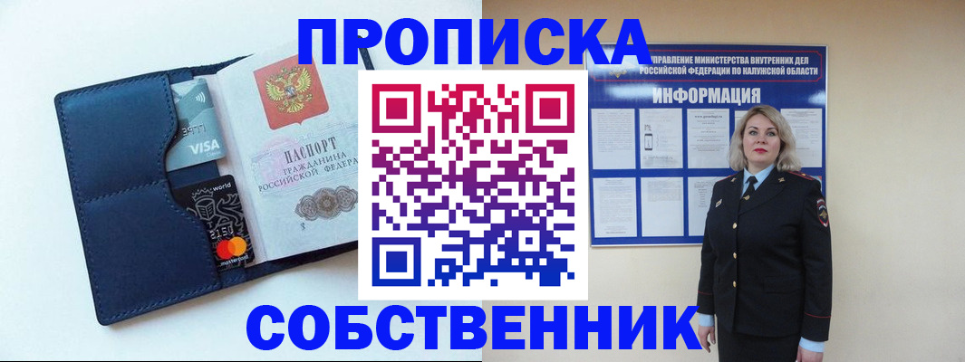 пропишу в квартире в Алатыре