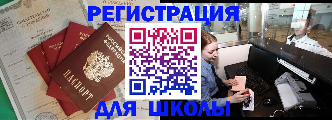 прописка 2025 в Алатыре