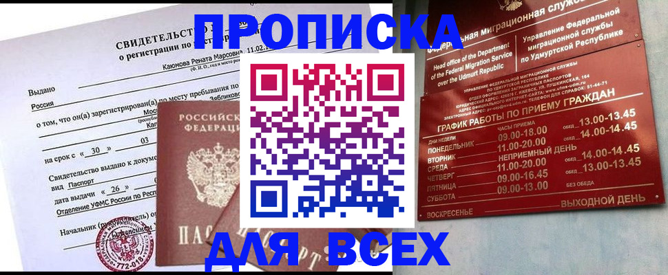 прописка иностранных граждан в Алатыре