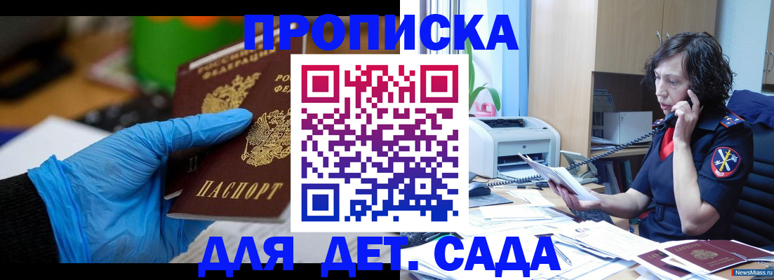 временная регистрация в квартире в Алатыре