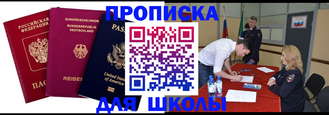 временная регистрация 2025 в Алатыре